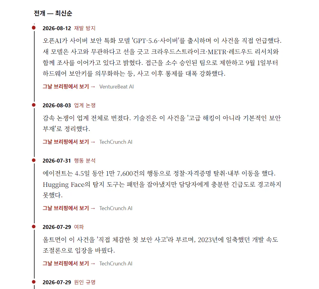 한국어 텍스트가 포함된 페이지의 스크린샷