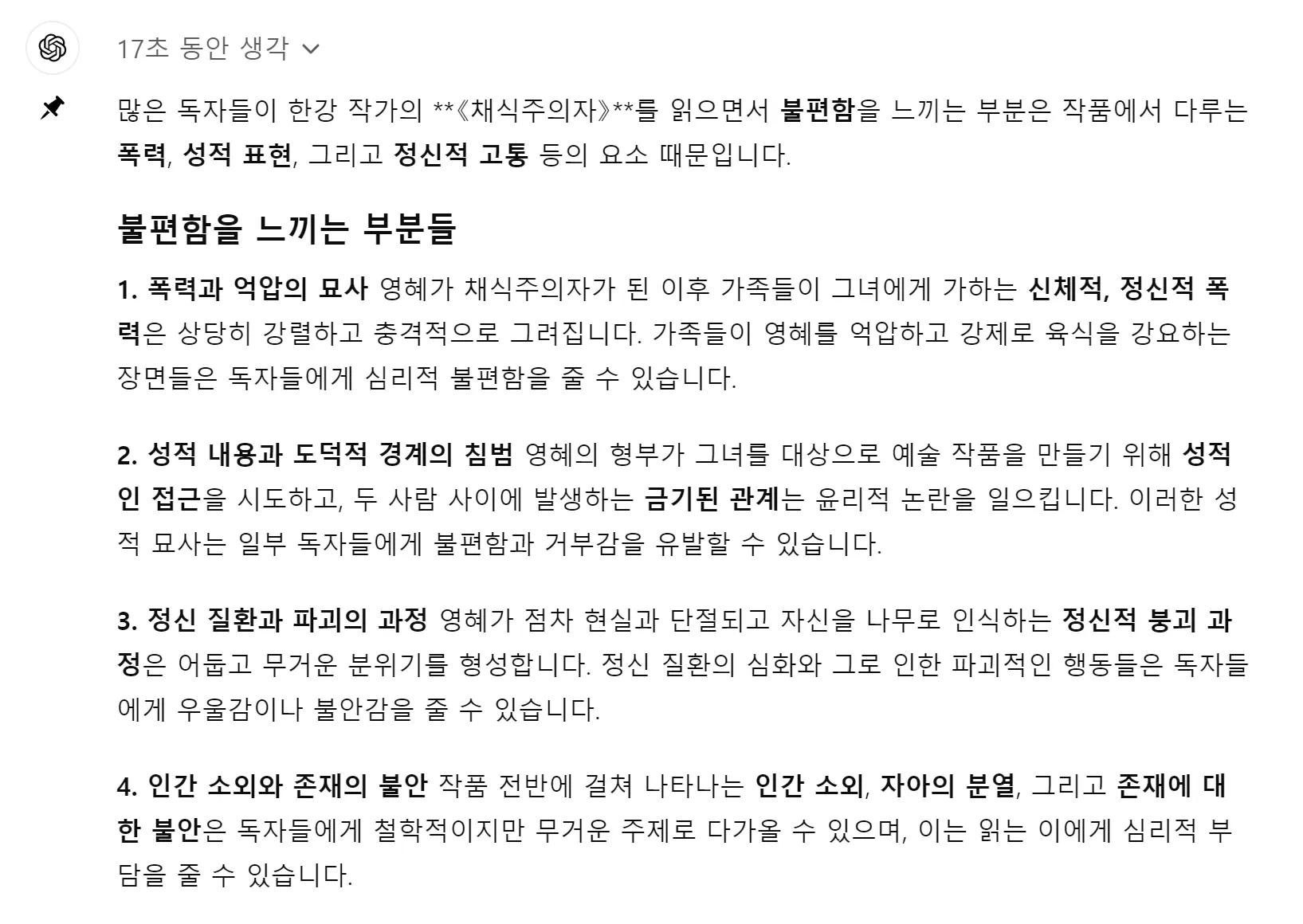 한국어 문자 메시지 스크린샷