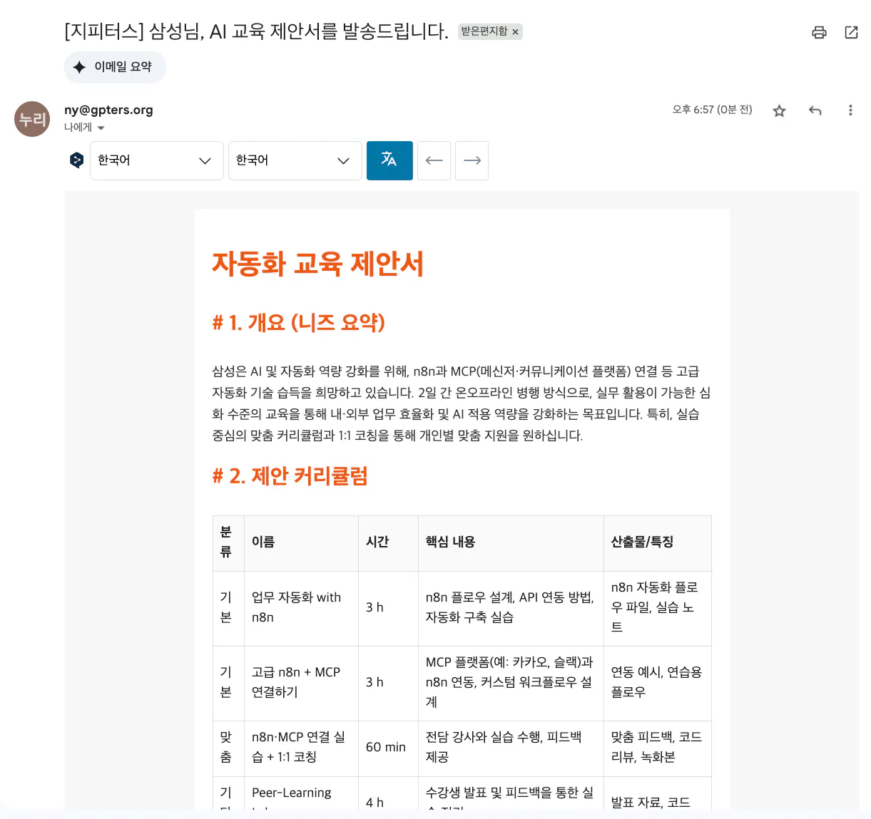 한국어 페이지의 스크린 샷