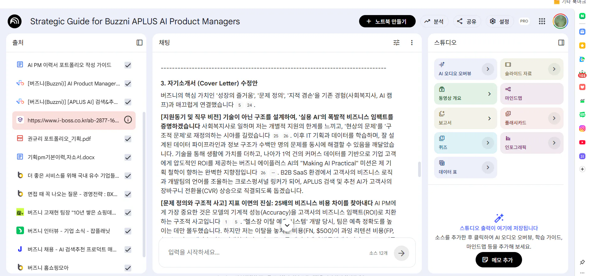 한국어 텍스트 관리자의 스크린샷