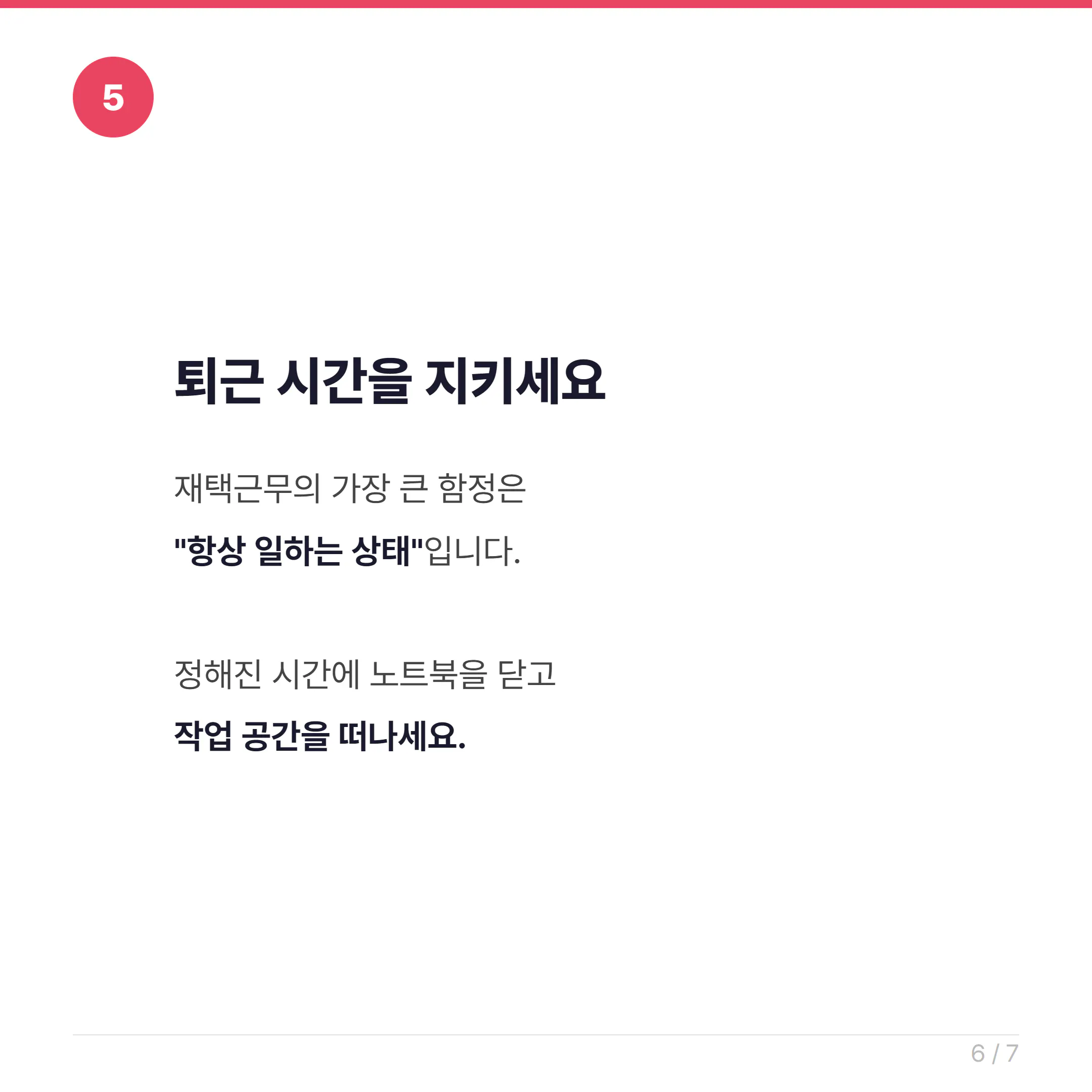 한국어 텍스트가 있는 페이지의 스크린샷