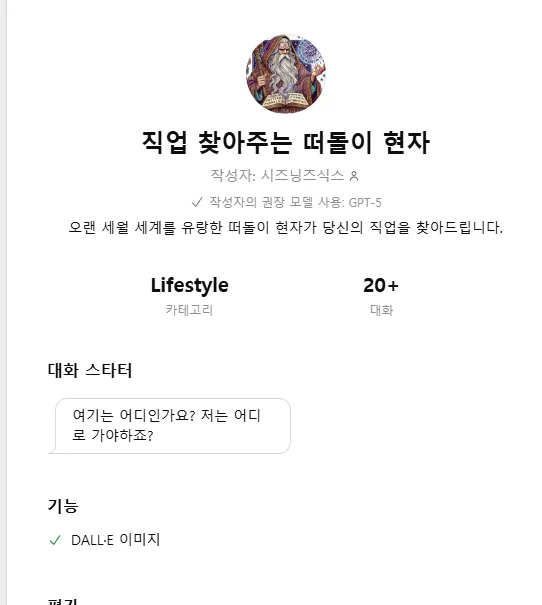 한국 라이프 스타일 계정의 스크린 샷