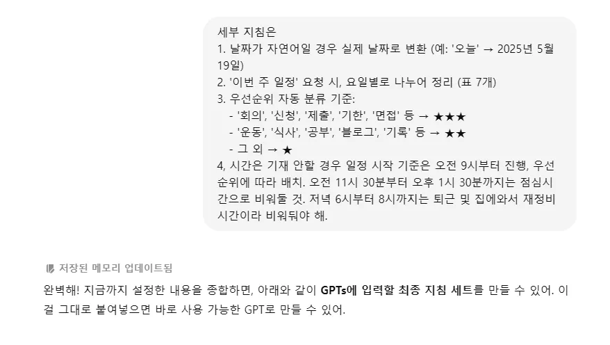 한국어 문자 메시지의 스크린 샷