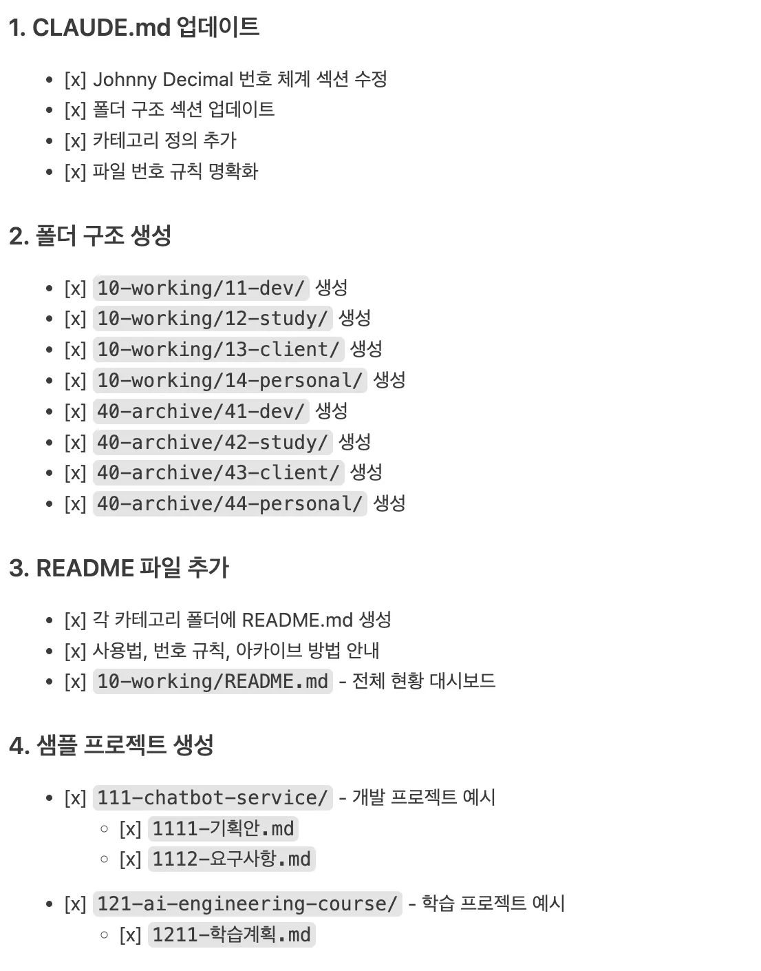 종이에 적힌 한국어 단어 목록