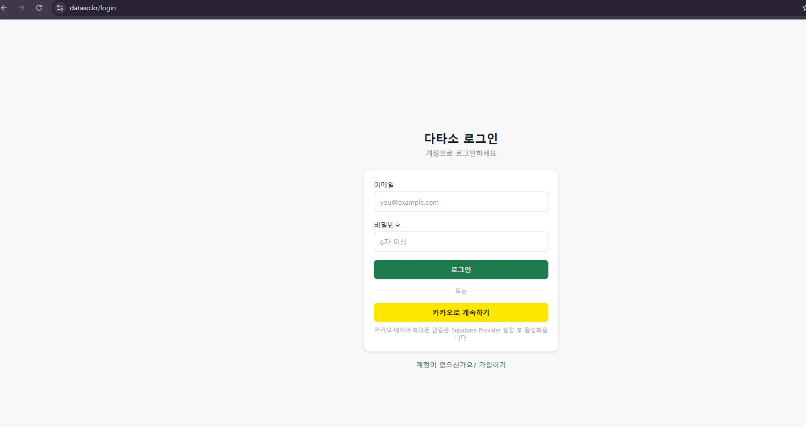 컴퓨터 로그인 페이지의 스크린샷