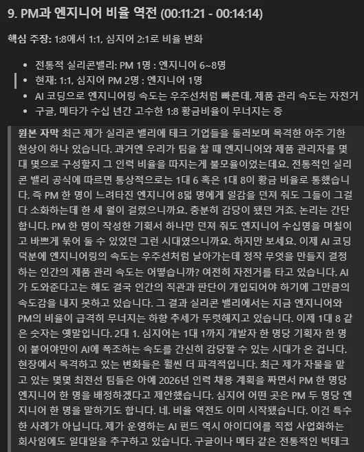 한국어로 된 텍스트 스크린샷
