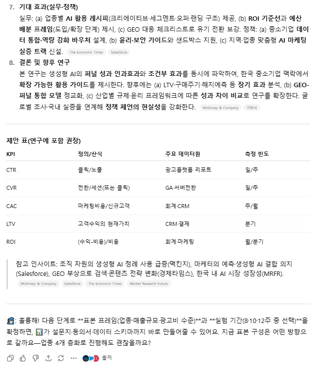 한국 텍스트가있는 페이지의 스크린 샷