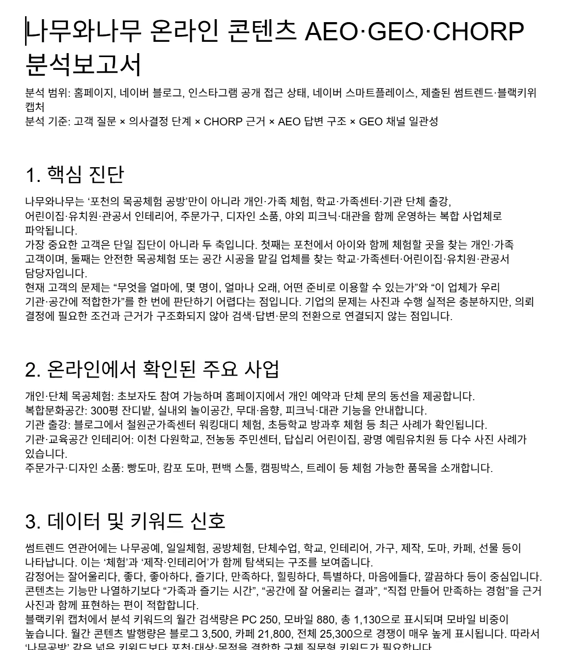 '에오 지오 찹'이라는 텍스트가 있는 페이지