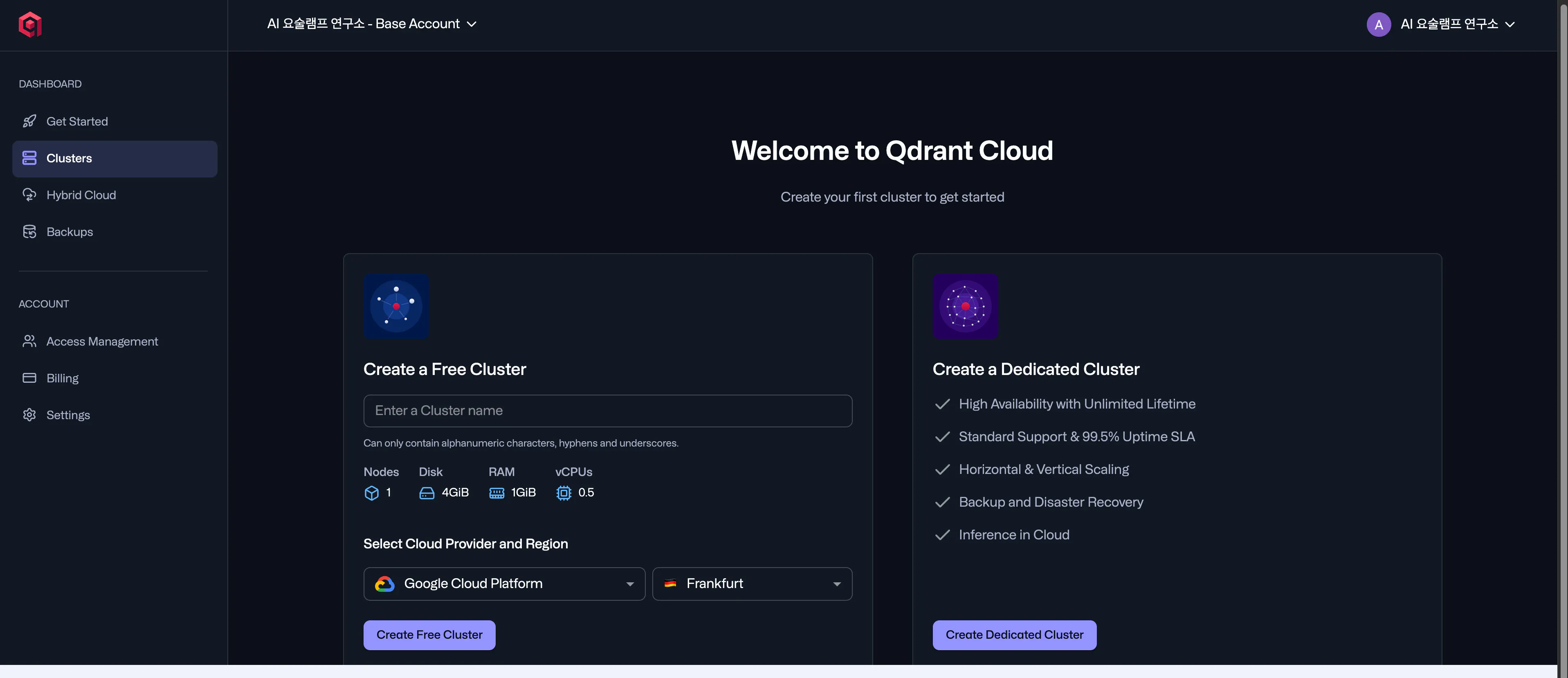옥탄 클라우드 웹 사이트의 스크린 샷