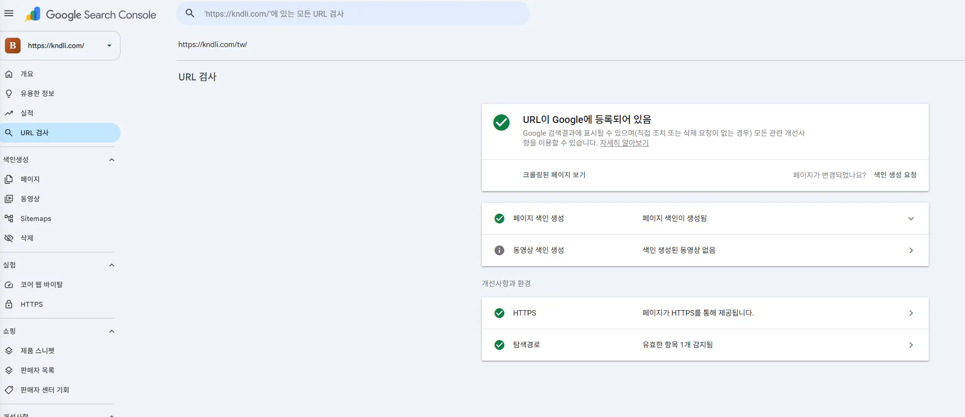 한국 구글 플레이 스토어 스크린샷