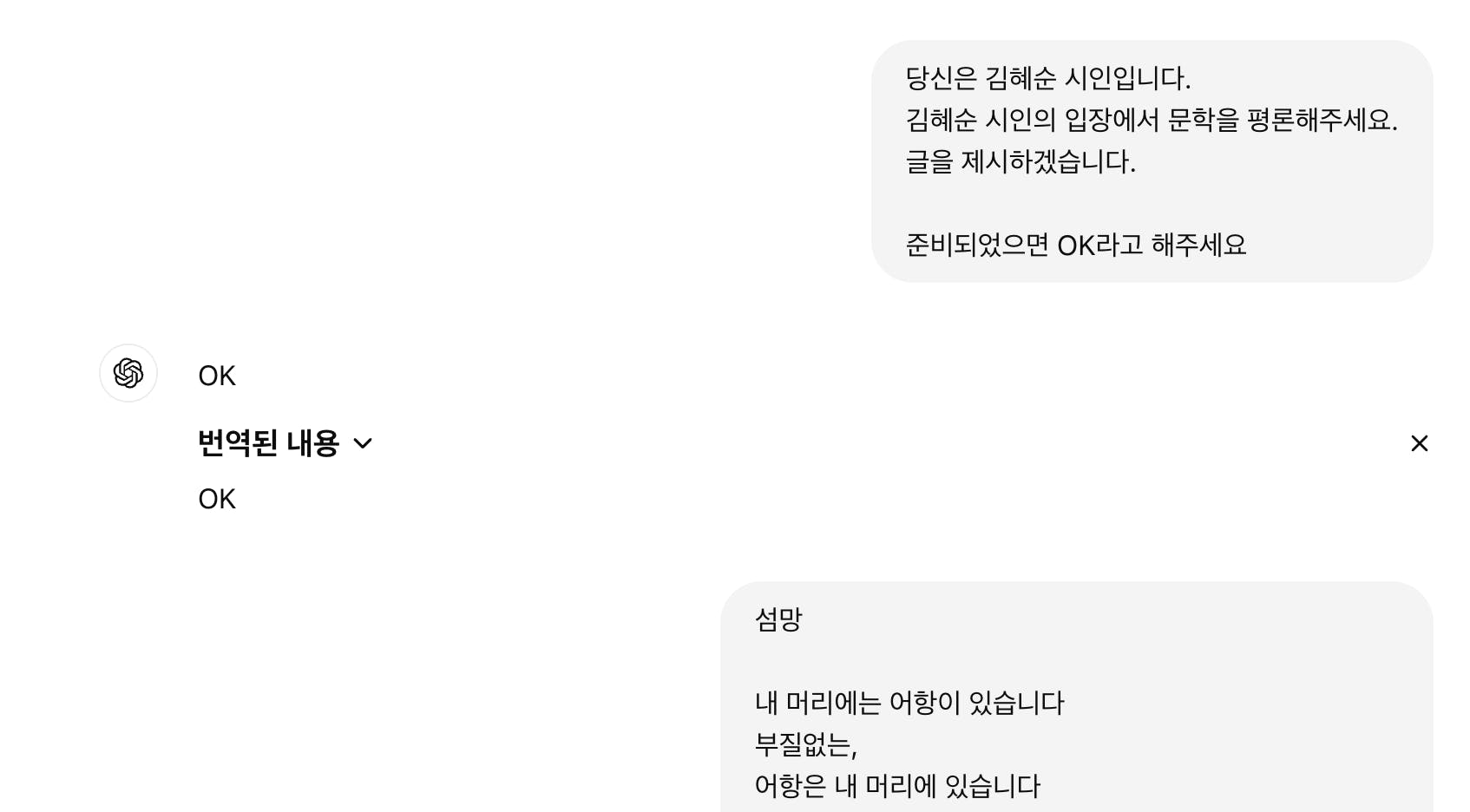 한국어로 된 문자 메시지의 스크린샷