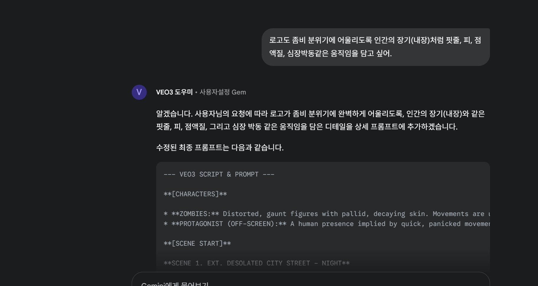 한국어 문자 메시지의 스크린 샷