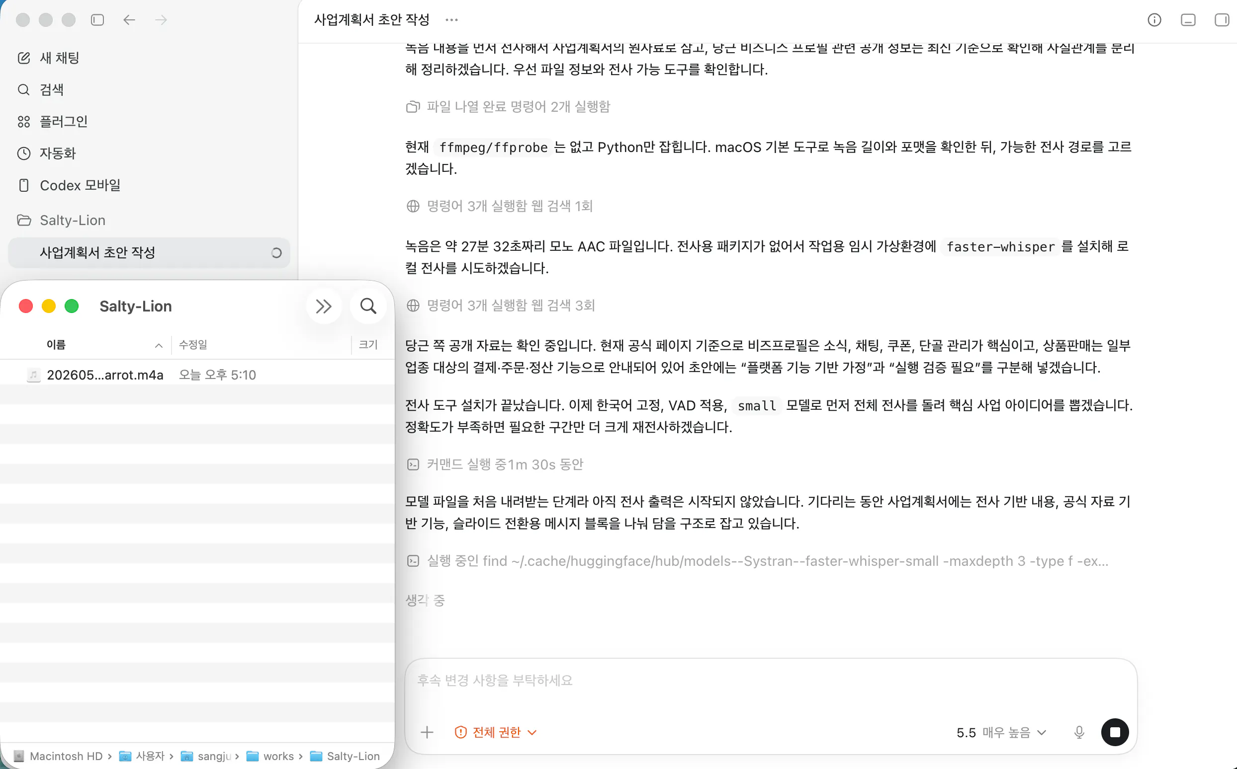 컴퓨터에 있는 한국어 문자 메시지 앱의 스크린샷
