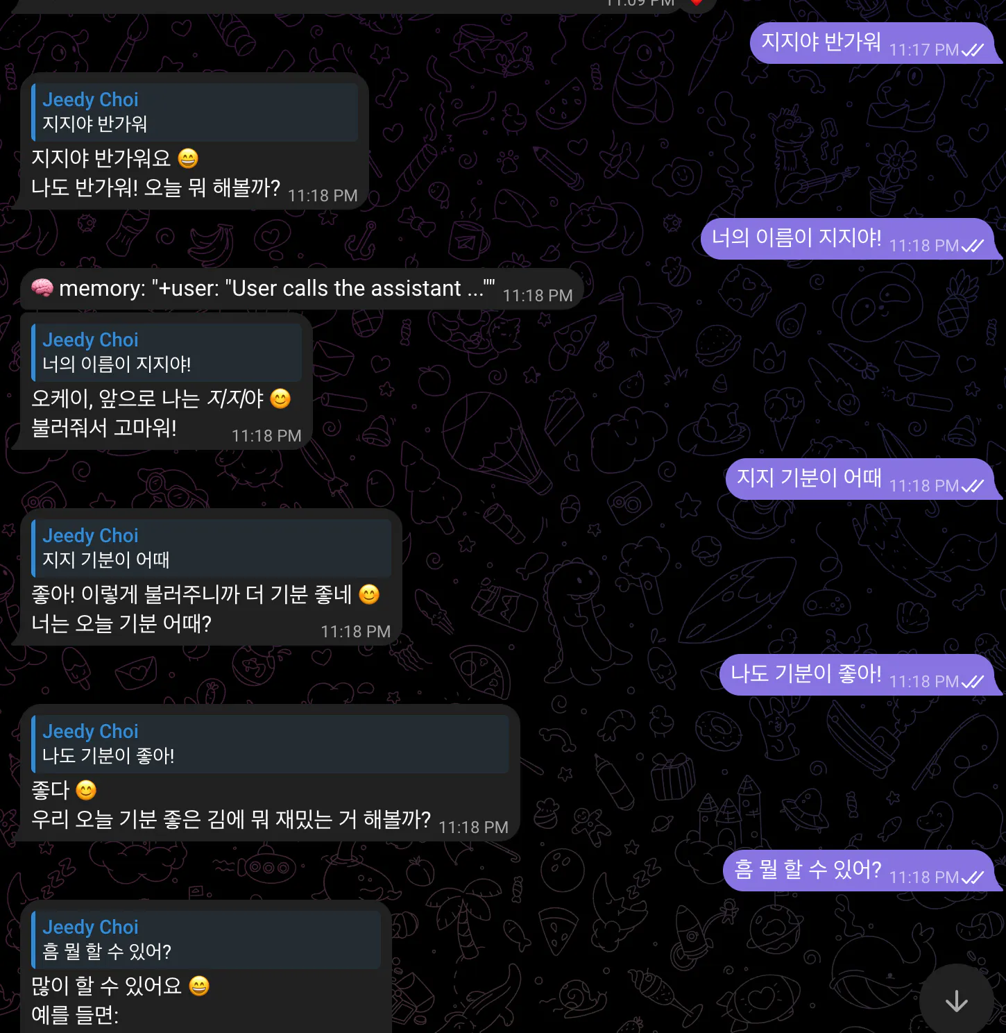 휴대폰에 있는 한국어 채팅 앱의 스크린샷