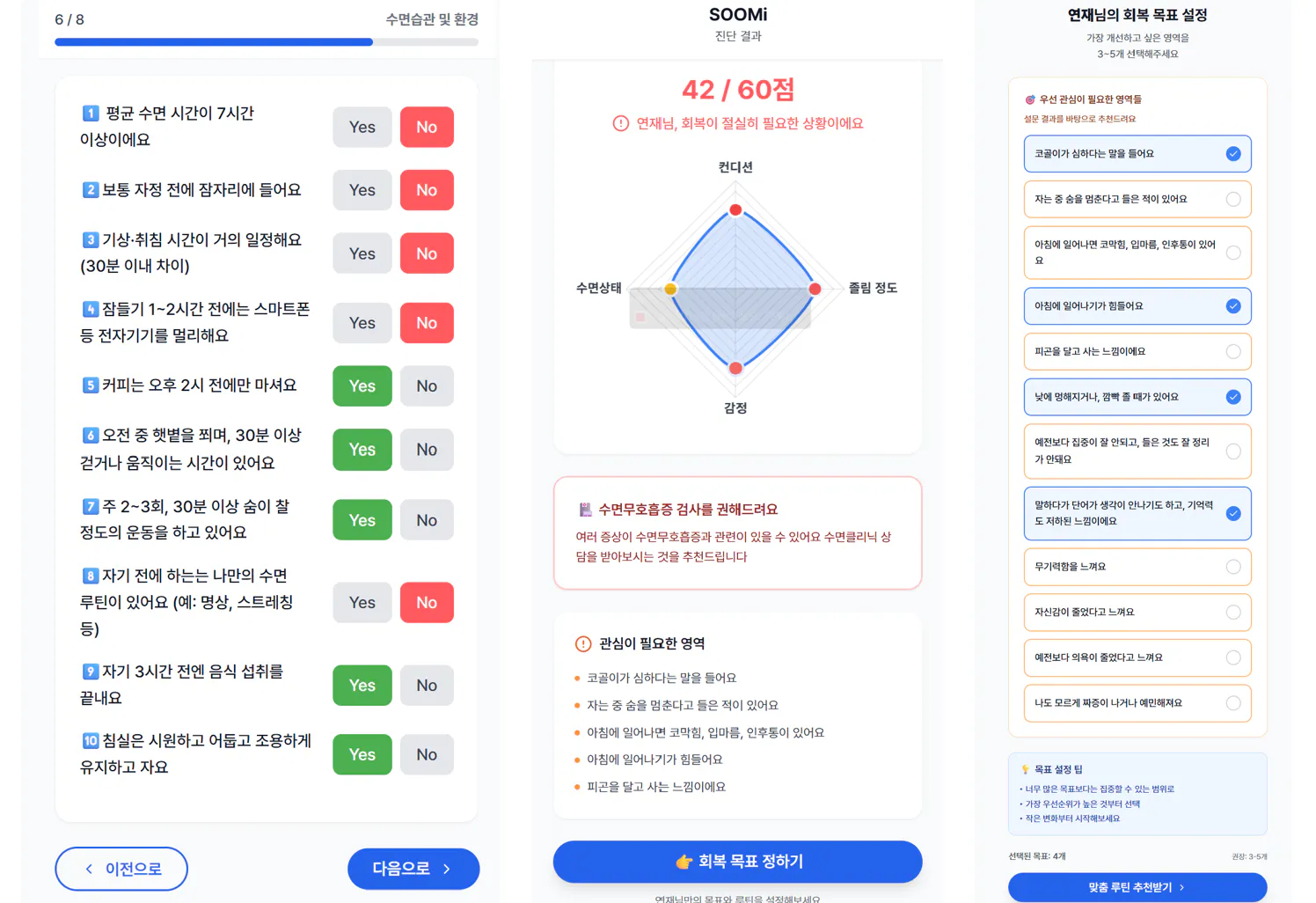 한국 앱의 스크린 샷