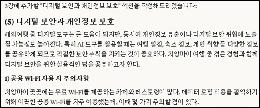 한국어 텍스트가있는 한국 신문