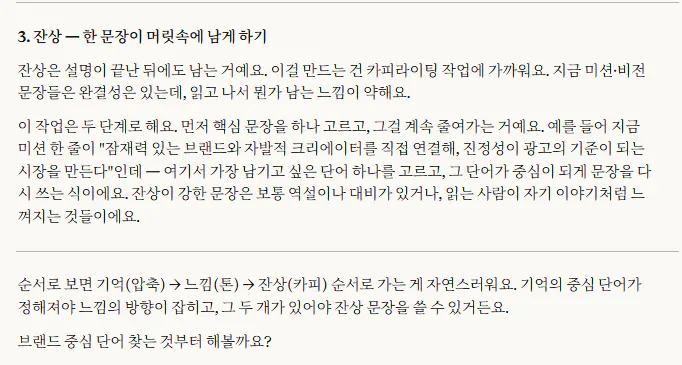 한국어 문자 메시지 스크린샷