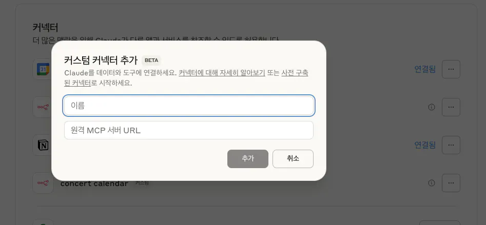 전화에 한국어 앱의 스크린 샷