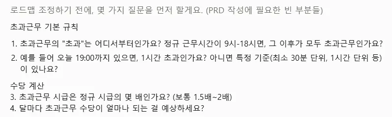 한국어 단어가 적힌 종이 한 장