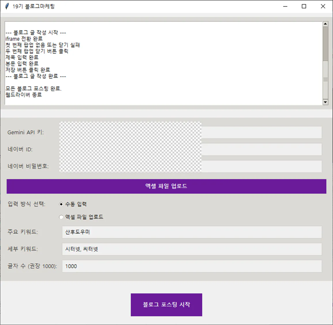 한국어 텍스트가 적힌 보라색 화면