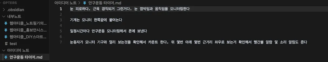 한자가있는 검은 색 화면