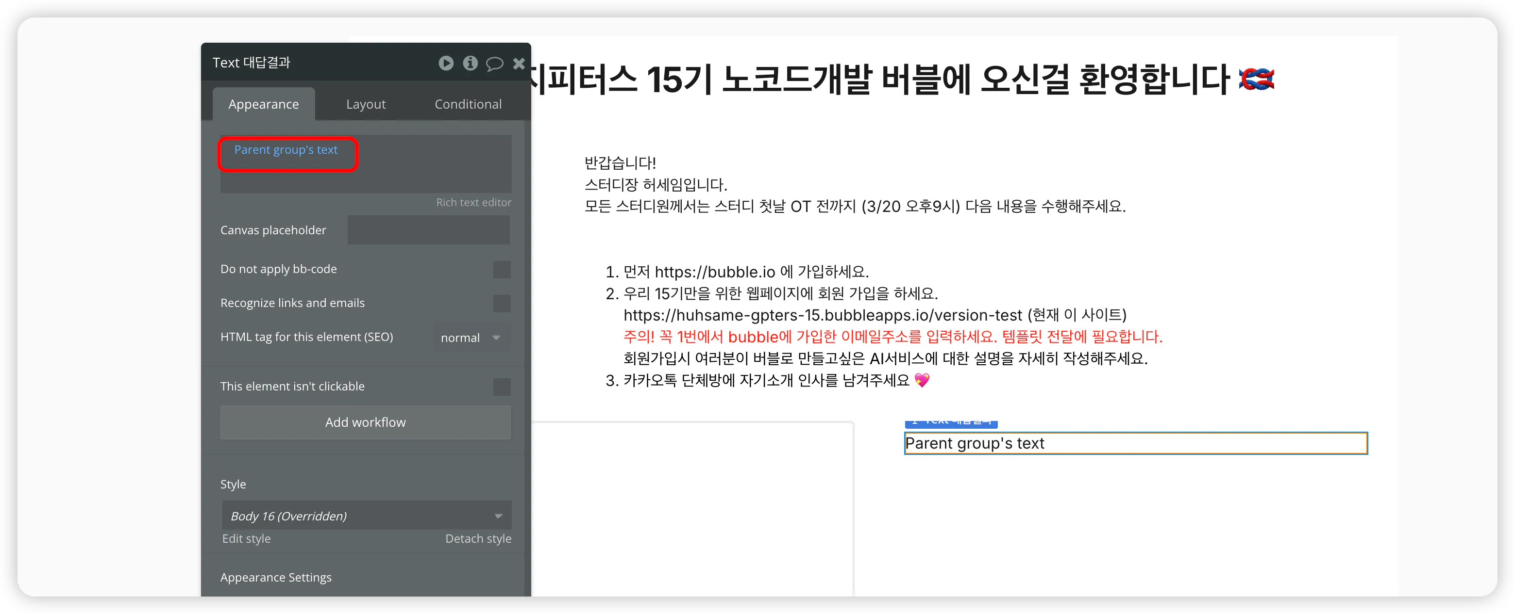 한국어 텍스트가있는 페이지의 스크린 샷