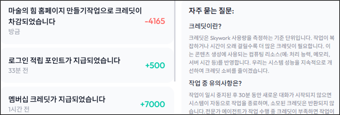 ��한국어 앱의 스크린 샷