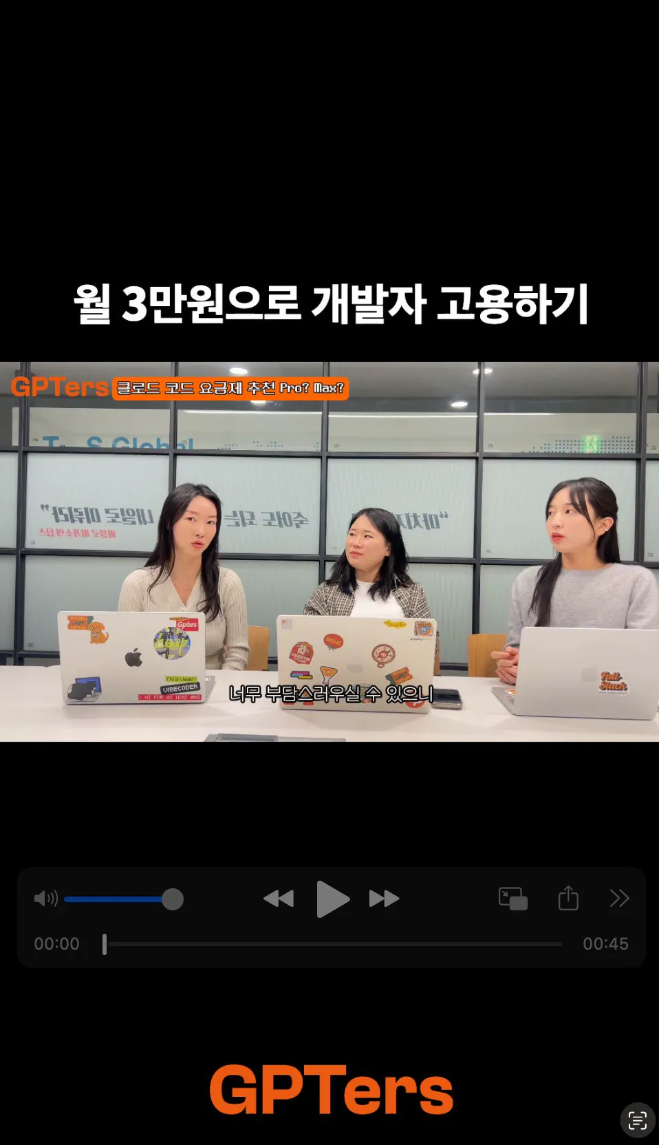 gpters - 스크린샷