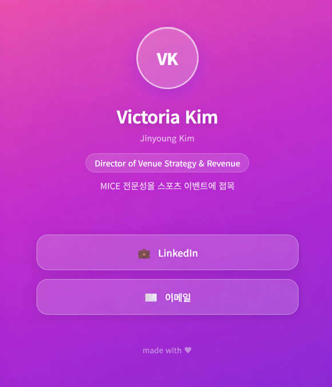 링크드인에 있는 빅토리아 김의 프로필