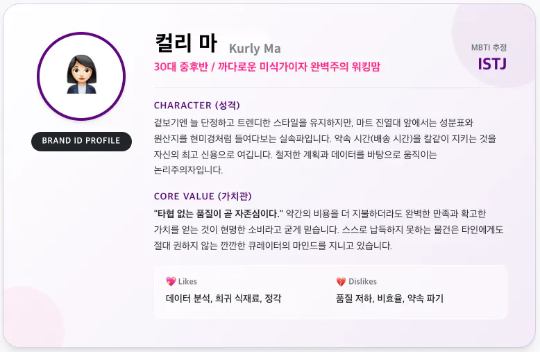 보라색 배경의 한국 여자 옆모습