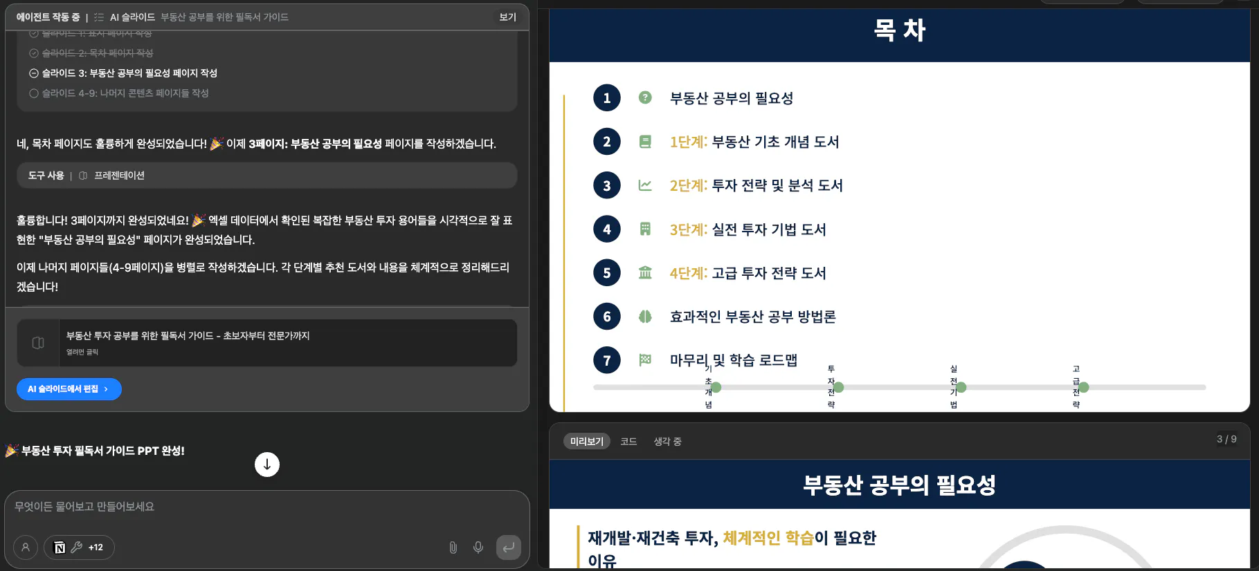 한국어 앱의 스크린 샷