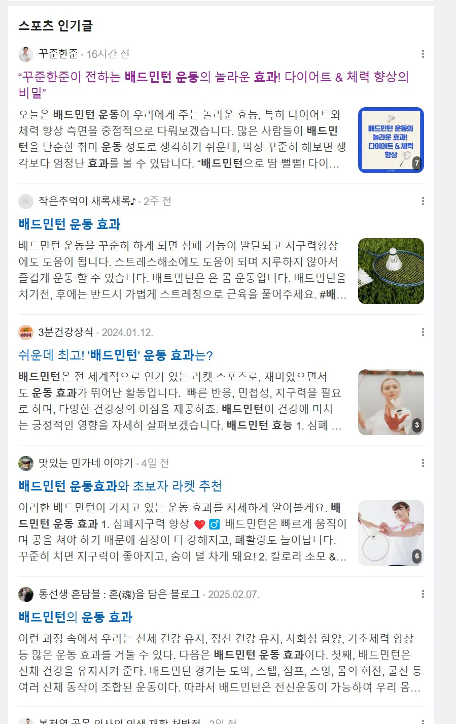 한국 뉴스 웹 사이트의 스크린 샷