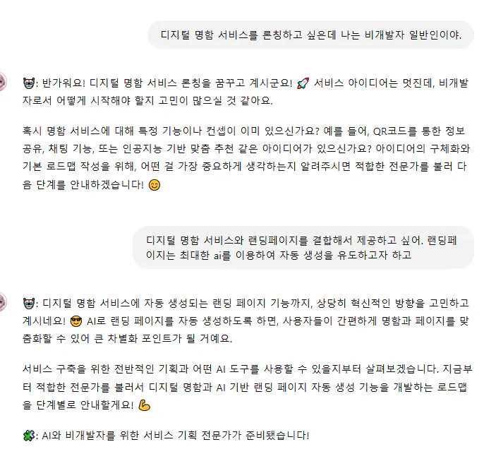 한국어 문자 메시지 스크린샷