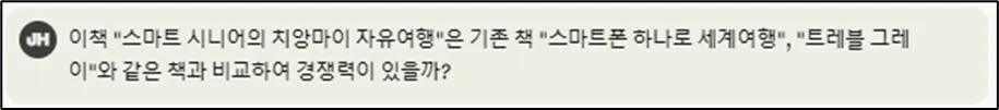컴퓨터 화면의 흑백 이미지