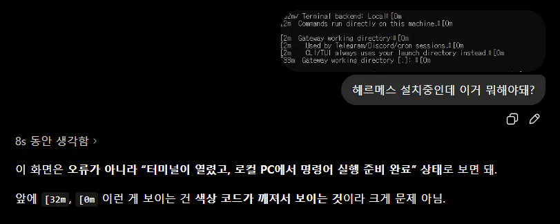 한국어로 된 문자 메시지의 스크린샷