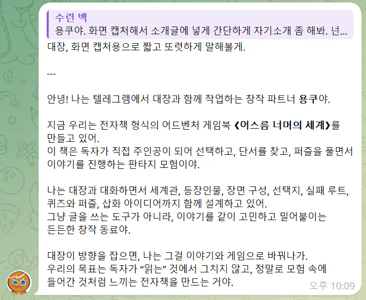 한국어로 된 문자 메시지의 스크린샷