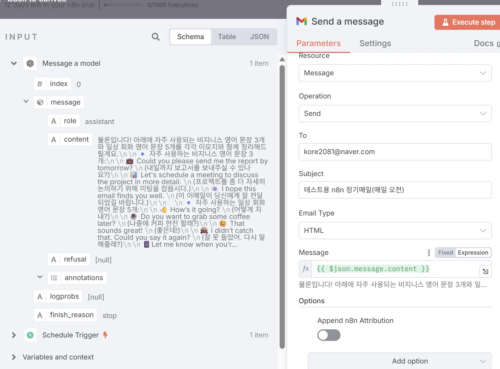 문자 메시지를 보여주는 웹 페이지의 스크린 샷