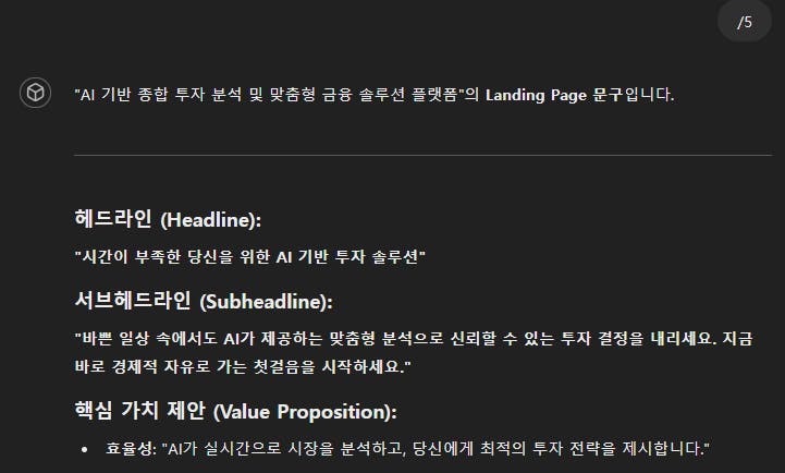 한국어 텍스트가 있는 검은 화면