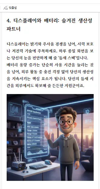안경을 쓴 남자의 이미지가 포함된 한국 기사의 스크린샷