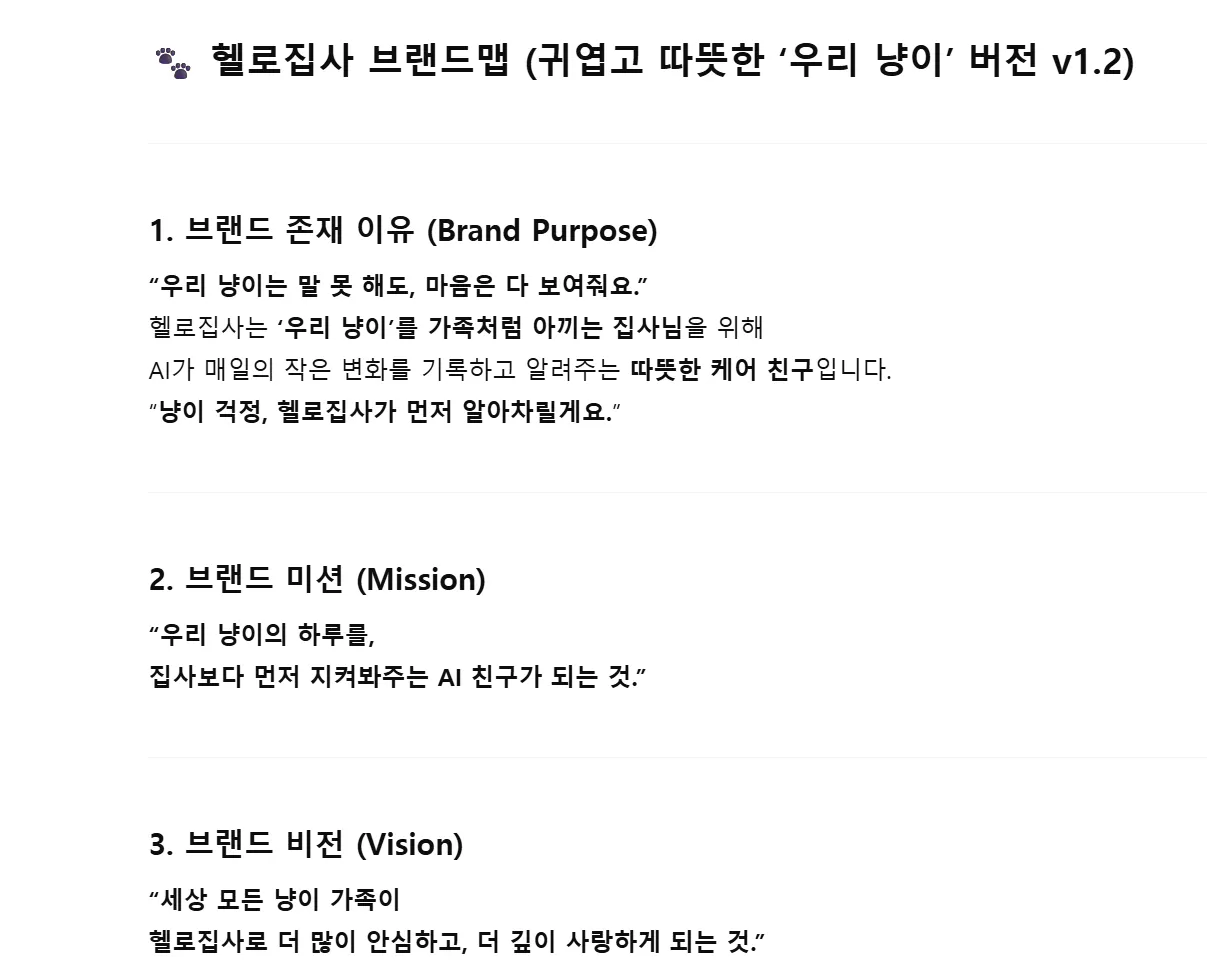 단어 목록이있는 한국 앱의 스크린 샷