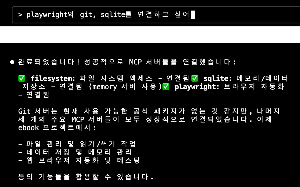 한국 게임의 스크린 샷