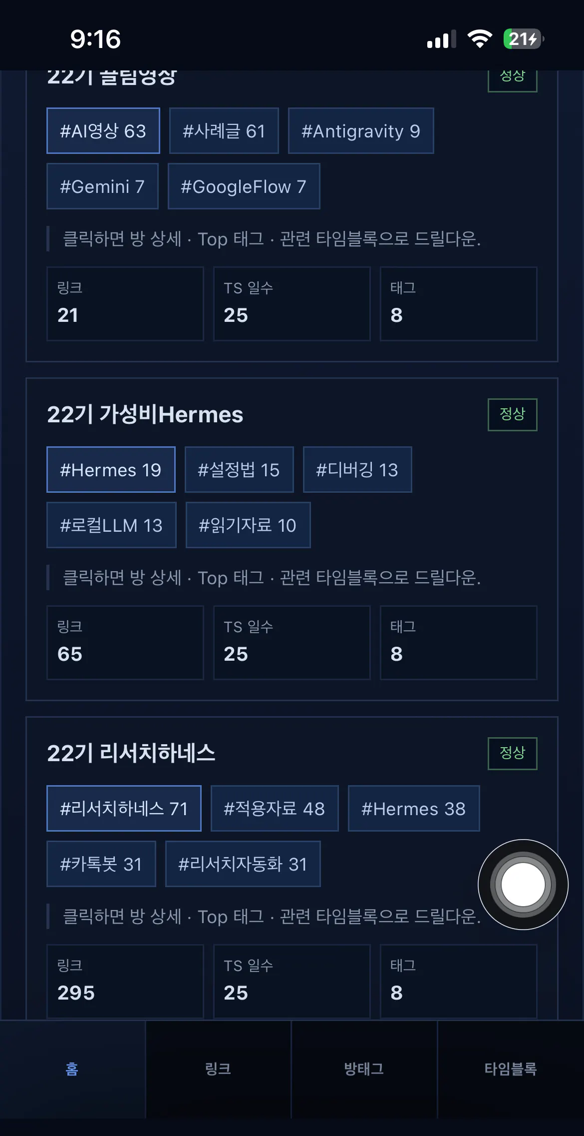 한국 앱 스크린샷