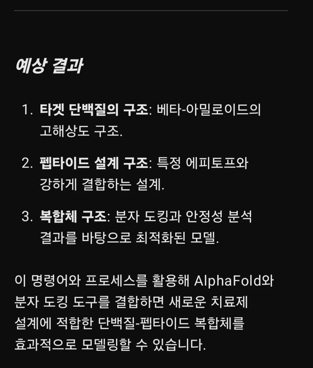 한국어 텍스트가 있는 검은 화면