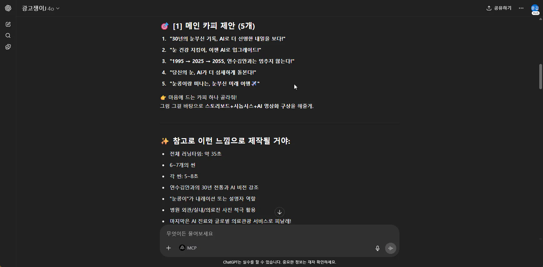 컴퓨터의 한국어 메뉴의 스크린 샷