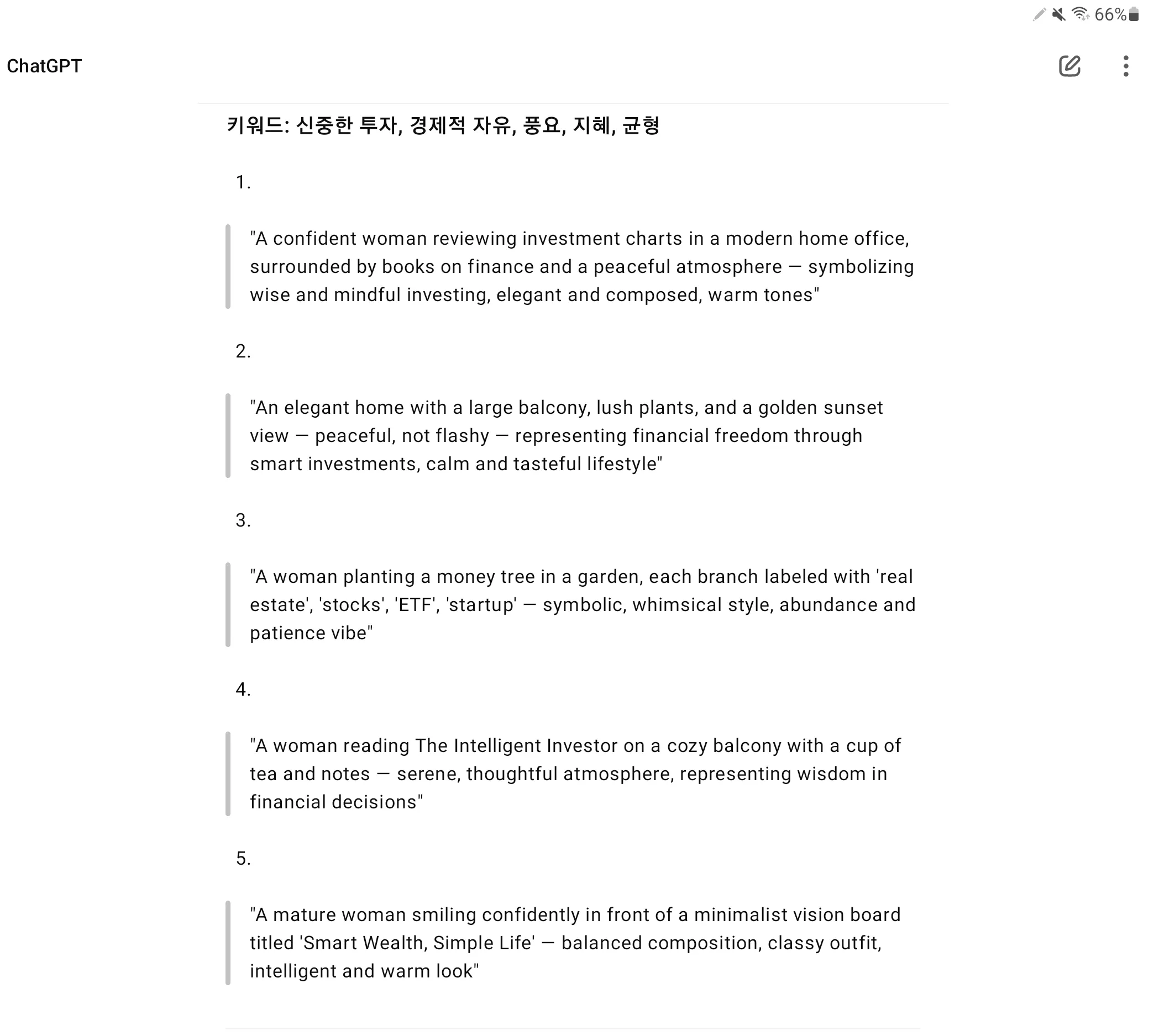 한국의 한 페이지 스크린 샷