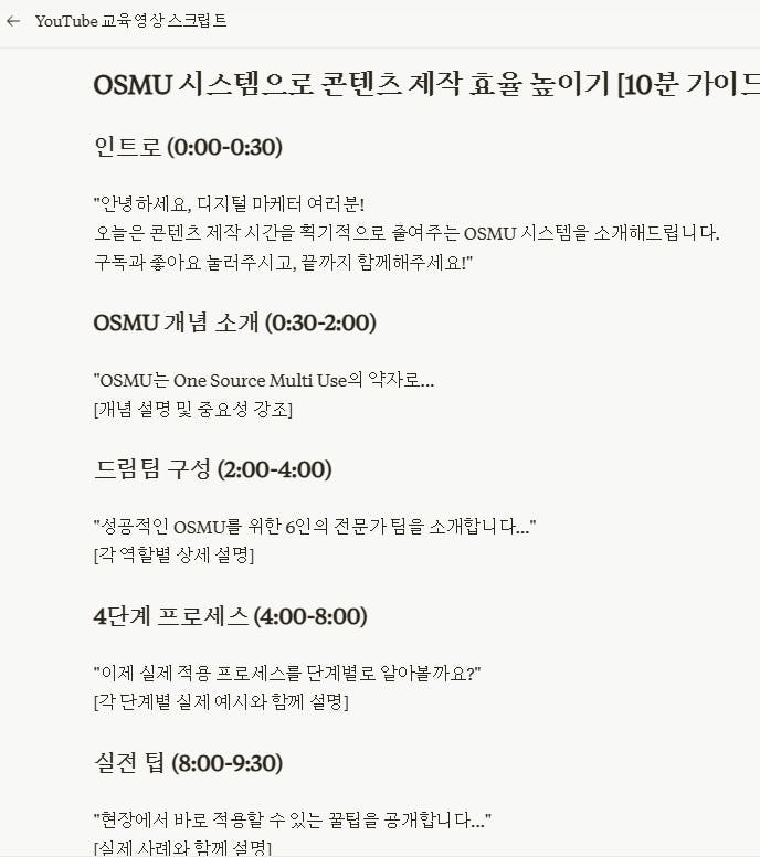 오스무 홈페이지 한국어판 스크린샷