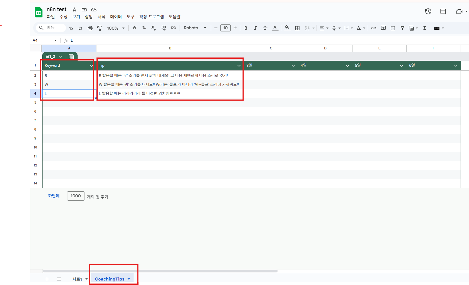 Microsoft Excel 스프레드 시트의 스크린 샷