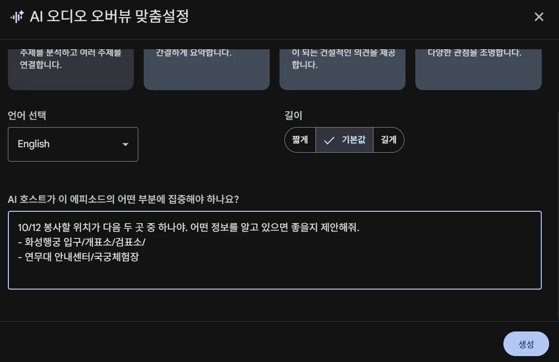 검은 색 화면에서 한국어 설정의 스크린 샷