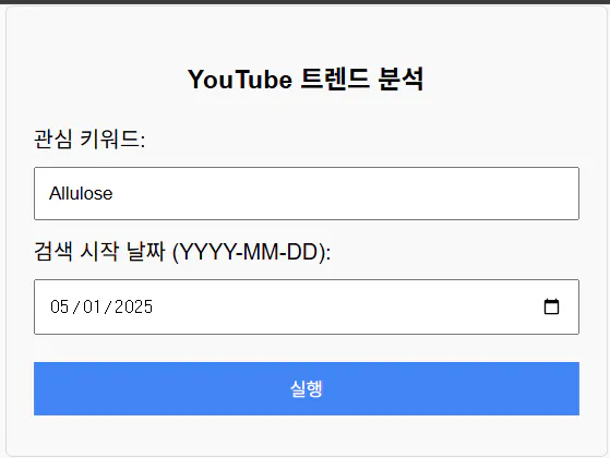 YouTube 계정 로그인 한국어