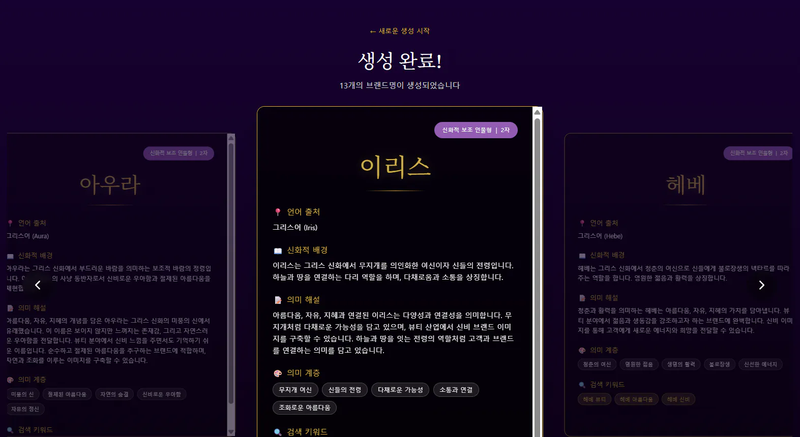 보라색 배경의 한국 앱 스크린샷